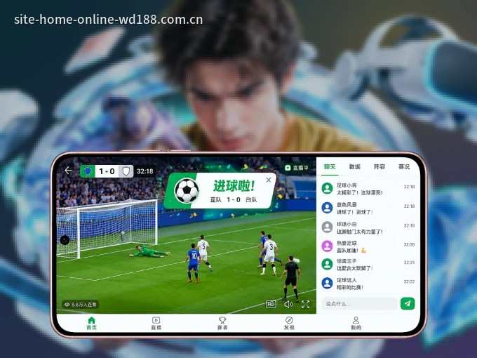 下载wd188 APP,随时开启精彩观赛